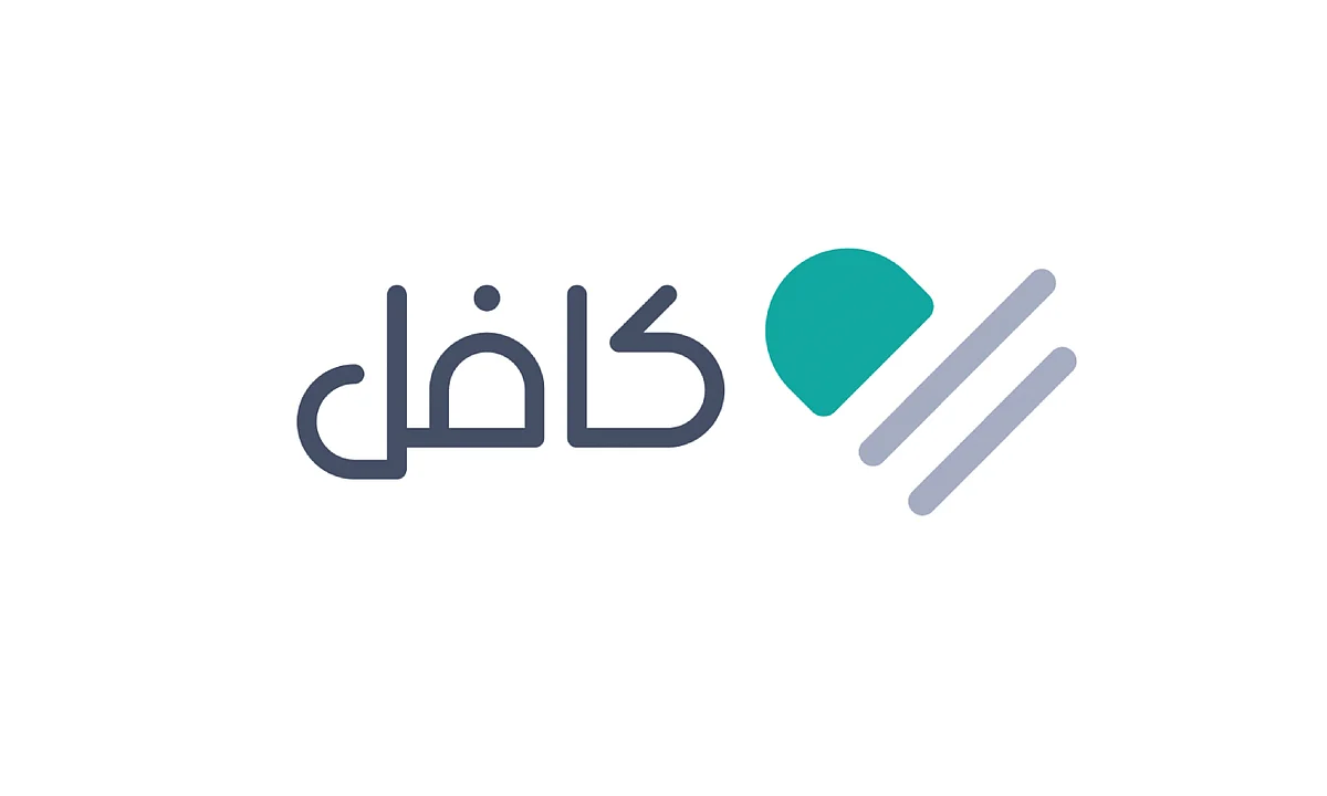 مؤسسة "كافل" لرعاية الأيتام