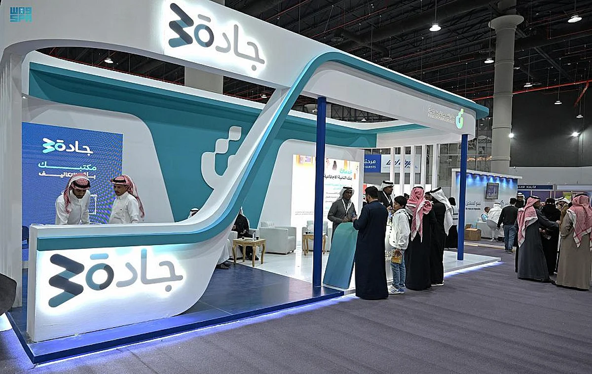 المعرض الدولي للتسويق الإلكتروني