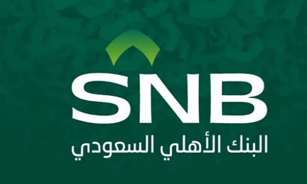 «الأهلي السعودي» يوصي بزيادة رأسماله لـ60 مليار ريال وتوزيع 6% أرباحا نقدية