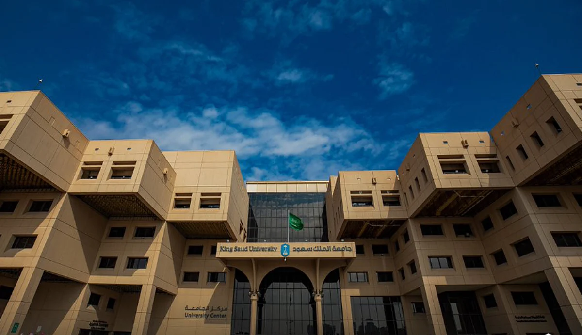 جامعة الملك سعود