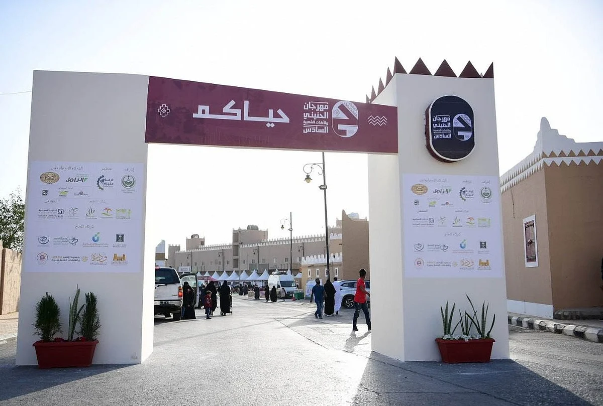 مهرجان الحنيني - أرشيفية