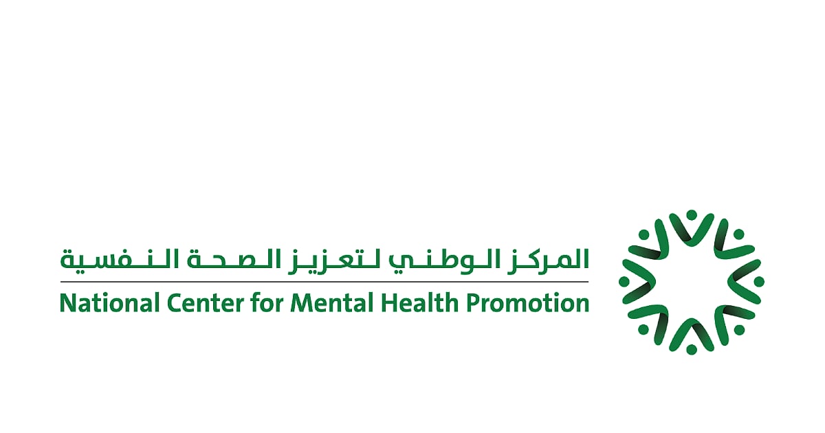المركز الوطني لتعزيز الصحة النفسية، المركز الوطني لتعزيز الصحة النفسية،