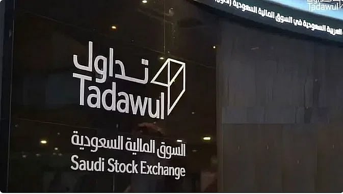 شركة تداول السعودية