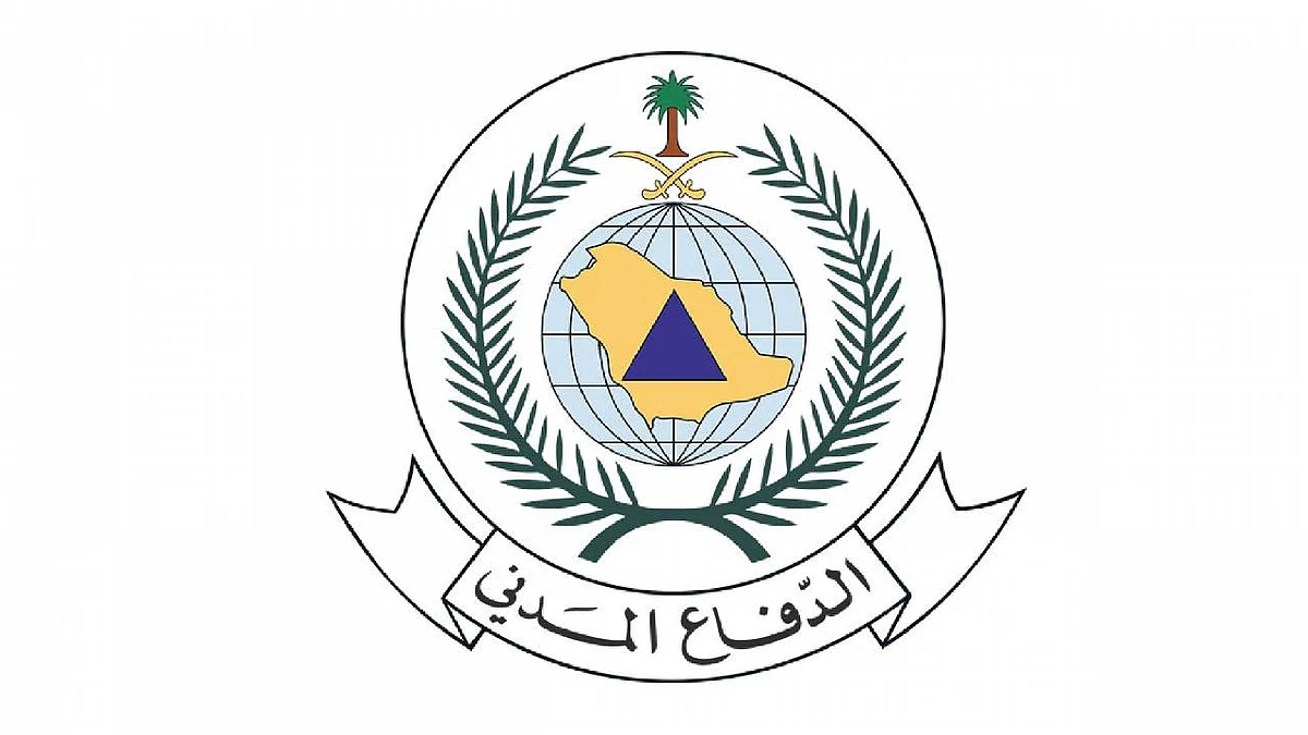 الدفاع المدني.. شروط التقديم على الوظائف المتاحة 1443