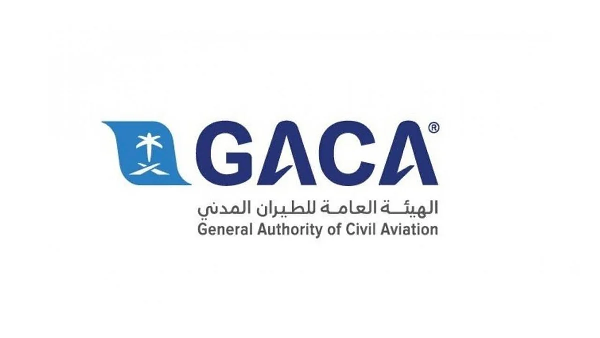 وظائف إدارية شاغرة في الهيئة العامة للطيران المدني بالرياض
