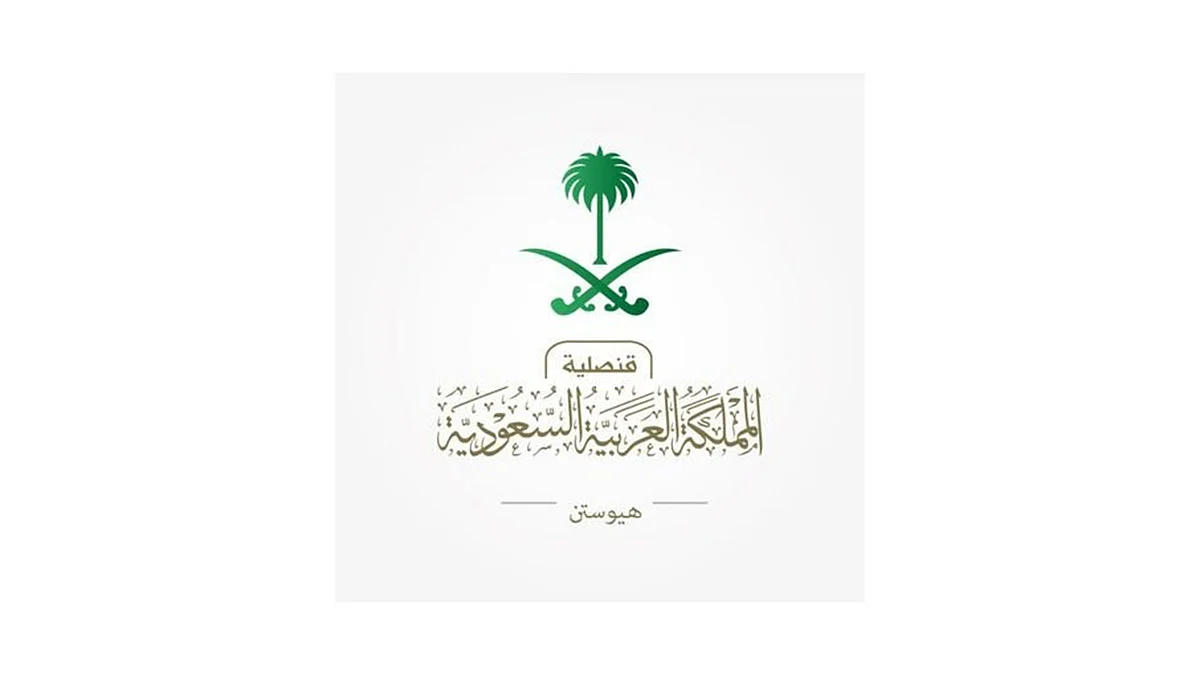 قنصلية المملكة بـ«هيوستن» الأمريكية توجِّه تحذيرًا للمواطنين بسبب سوء الأحوال الجوية