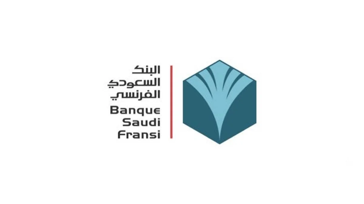 وظائف شاغرة في البنك السعودي الفرنسي