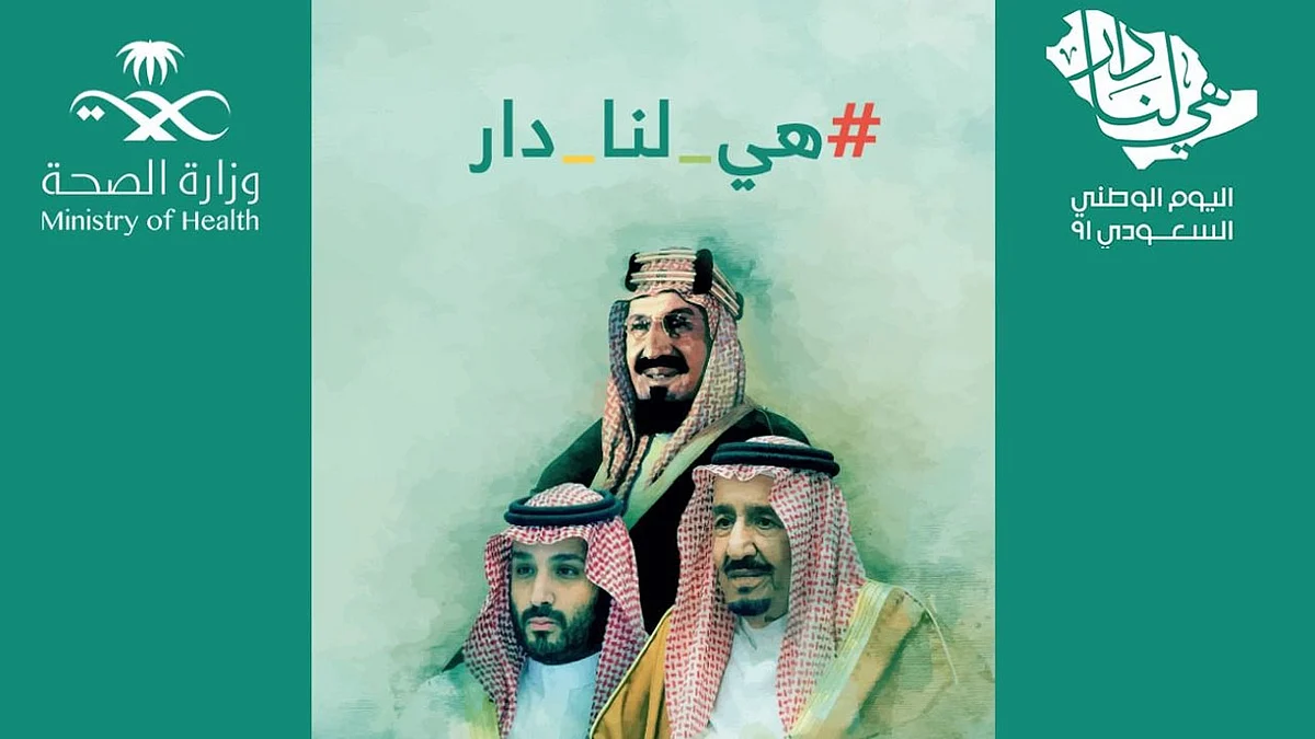 مطير: السعودية هي لنا دار ودمت يا وطني لأهلك ومحبيك منبع الفخر