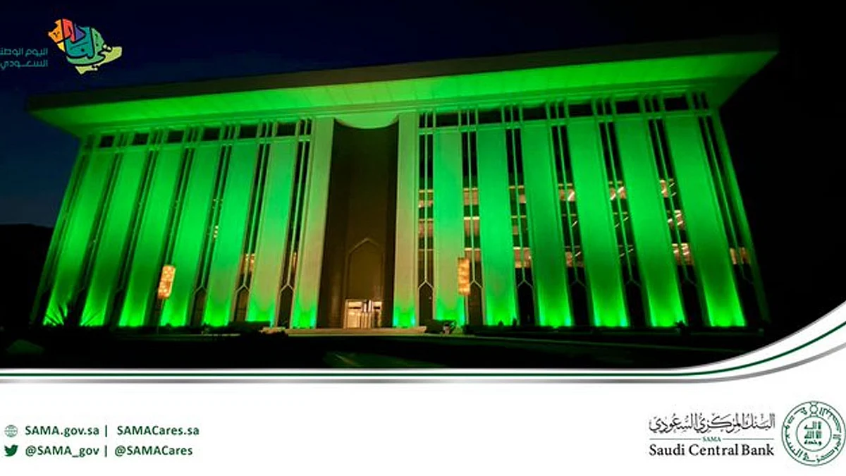 المركزي السعودي يتشح باللون الأخضر احتفاءً باليوم الوطني