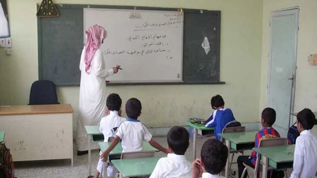 طلاب المدرسة