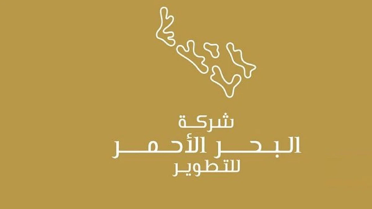 شركة البحر الأحمر تكشف عن تفاصيل منتجعها الجبلي الفاخر «دزرت روك»