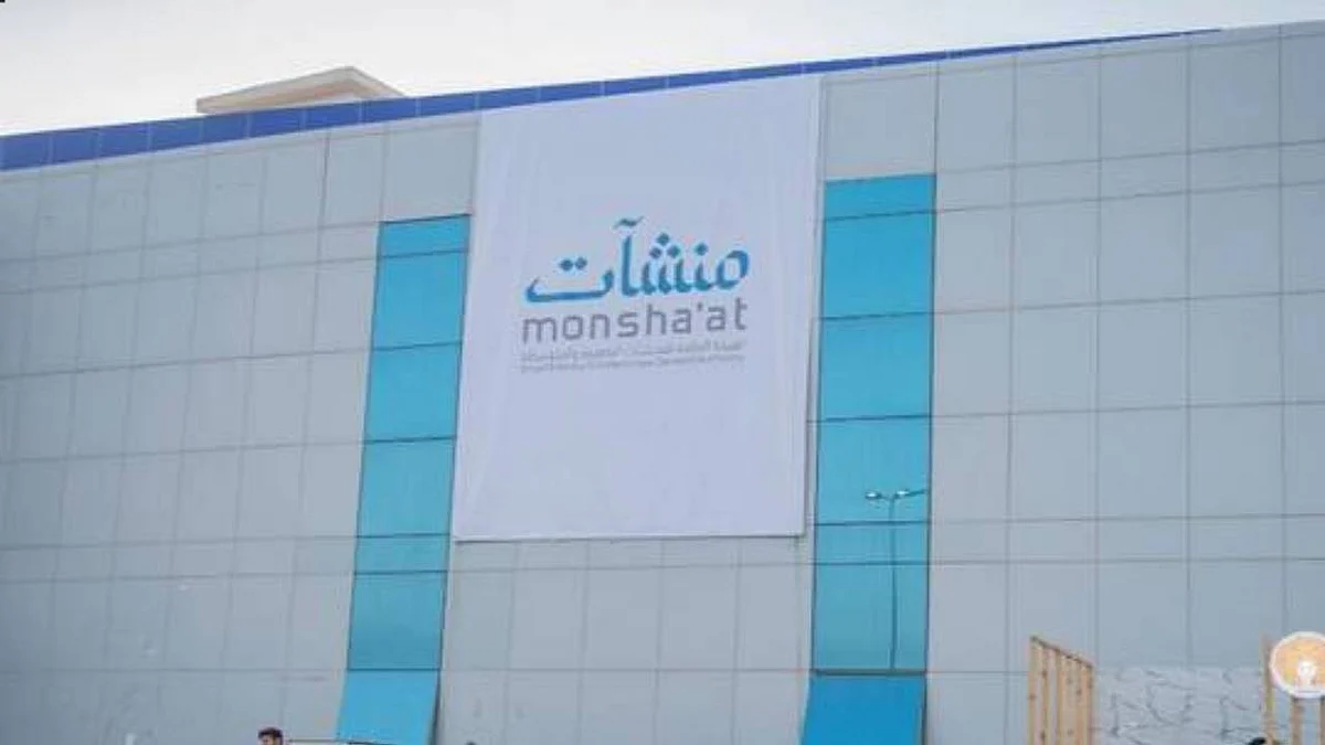 «منشآت» تستعرض أبرز الخدمات الحكومية في طريق ريادة الأعمال
