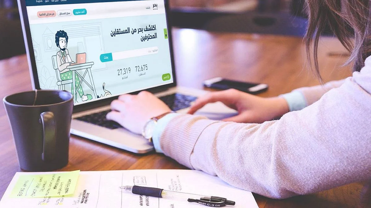 تعرف على مميزات منصة «بحر» للمستقلين