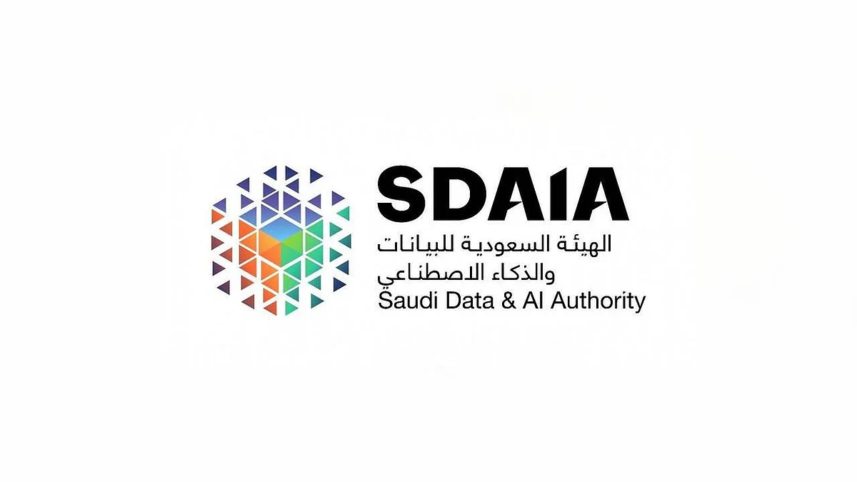 (سدايا) تطلق مسرعة الأعمال في مجال البيانات والذكاء الاصطناعي للشركات الناشئة بالمملكة