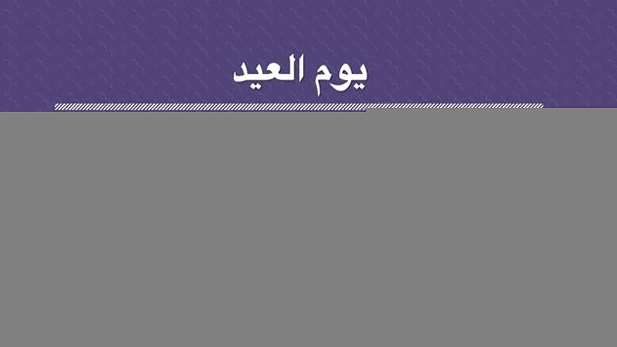 خدمة تتيح عمل «مؤقت تنازلي» للمواعيد والمناسبات