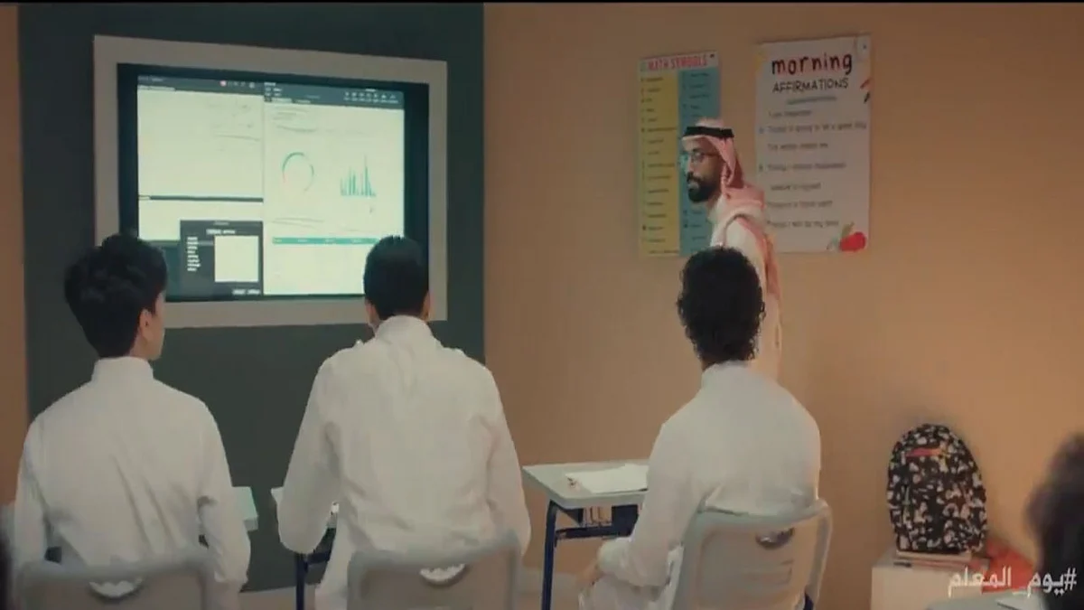 بالفيديو.. «التعليم» تحتفي بيوم المعلم العالمي وتوجّه الشكر لهم