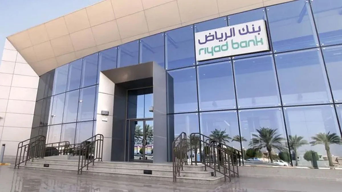 بنك الرياض يعلن وظائف إدارية شاغرة