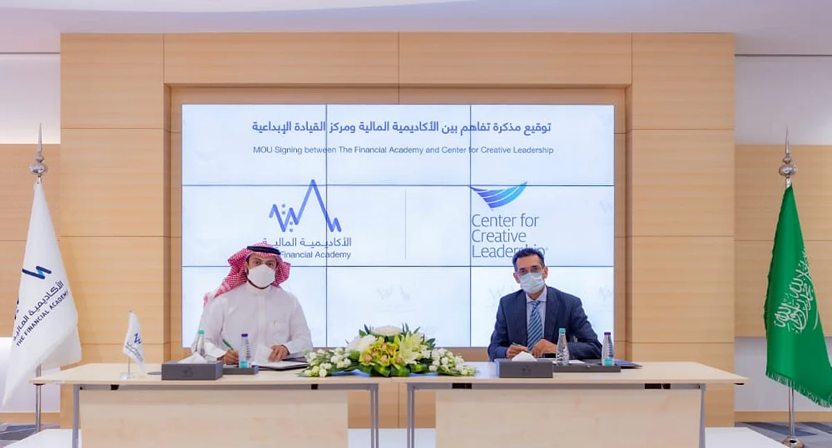 الأكاديمية المالية توقع اتفاقية لتطوير القيادات الإدارية بالقطاع المالي