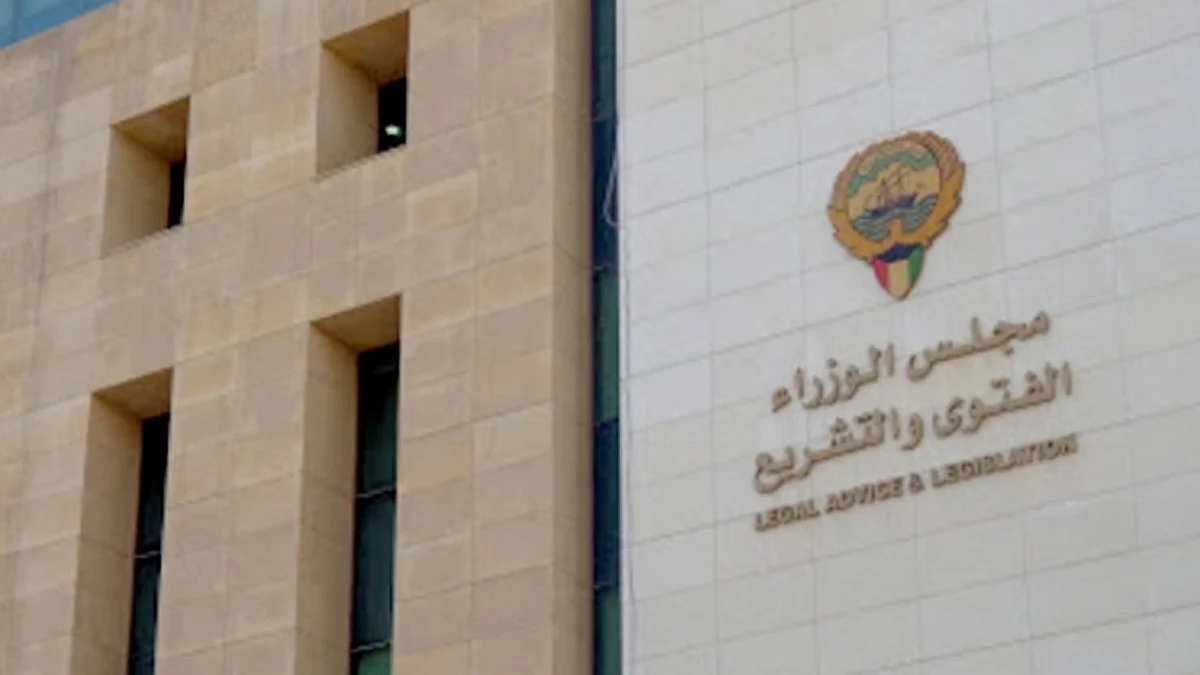 «الفتوى والتشريع» بالكويت تلغي قرار حظر إذن العمل للوافدين فوق الـ60 عامًا