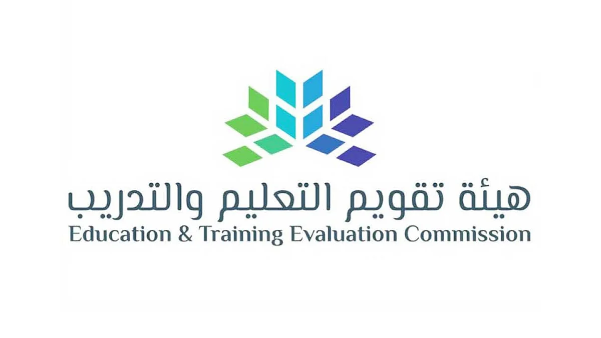 «تقويم التعليم» توضِّح الفرق بين اختبار القدرات العامة والتحصيل الدراسي