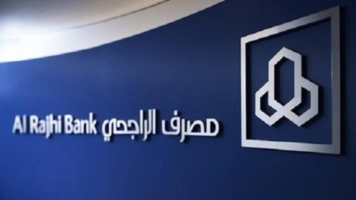 وظائف شاغرة للسعوديين فقط بمصرف الراجحي