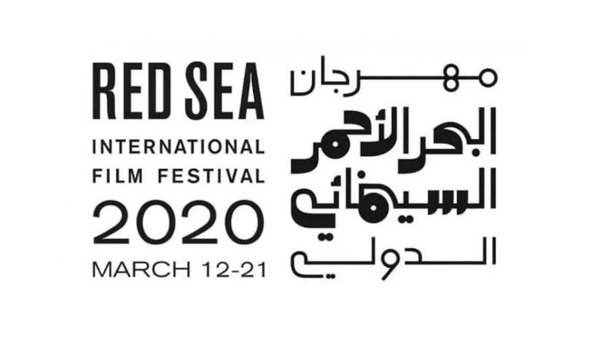 باقات تذاكر مهرجان البحر الأحمر السينمائي الدولي الحصرية متاحة الآن