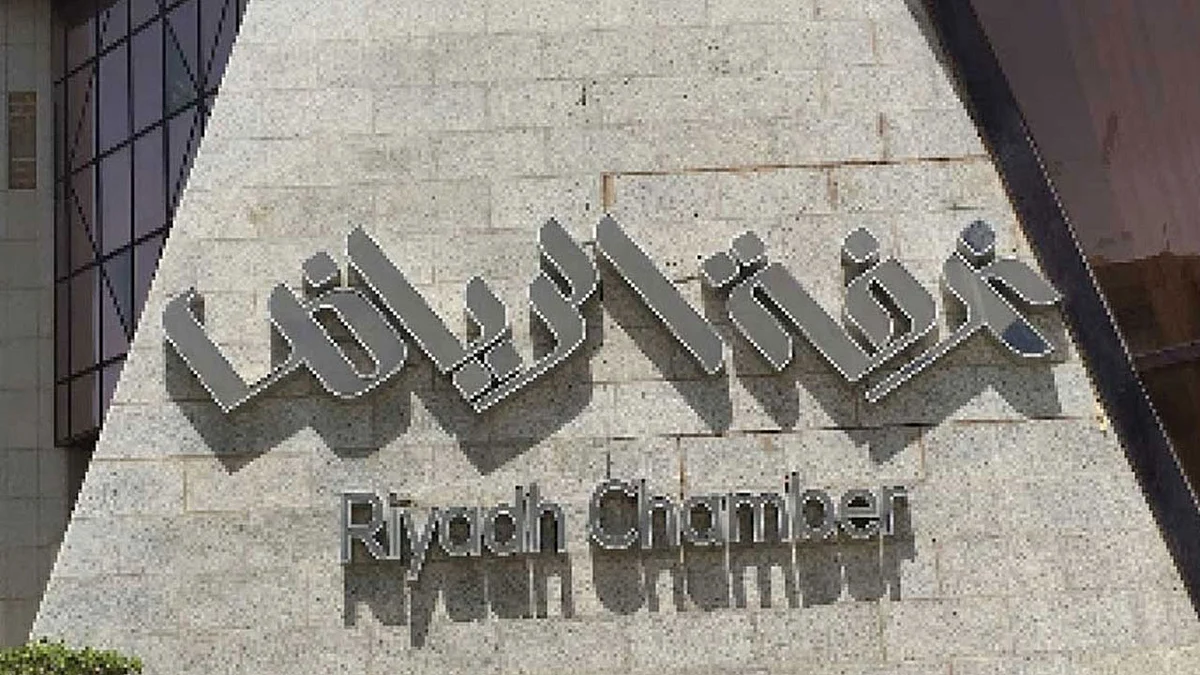 غرفة الرياض تعلن عن 55 وظيفة شاغرة للجنسين