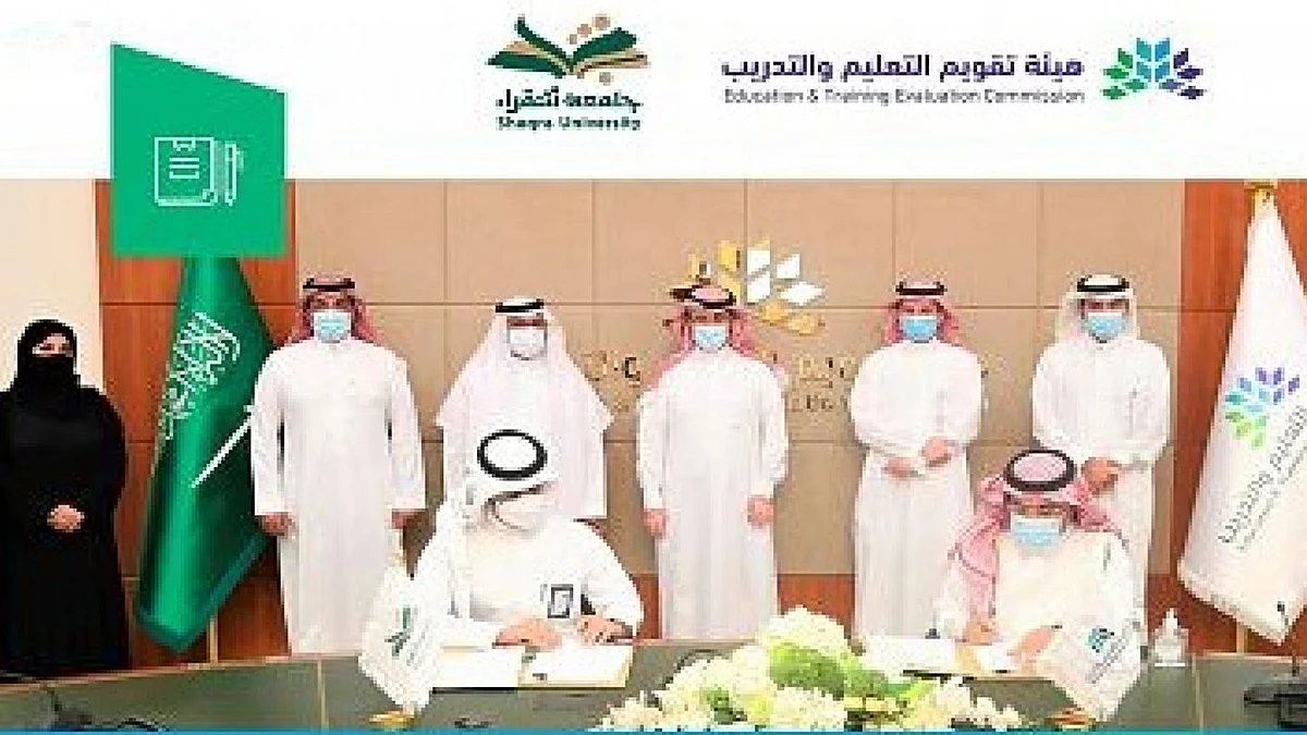 «تقويم التعليم» توقع 5 اتفاقيات اعتماد برامجي مع جامعة شقراء