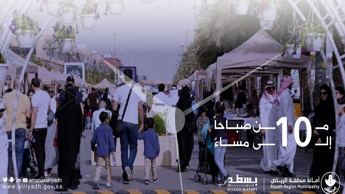 انطلاق فعاليات بسطة الرياض بعد أسبوع من التأجيل