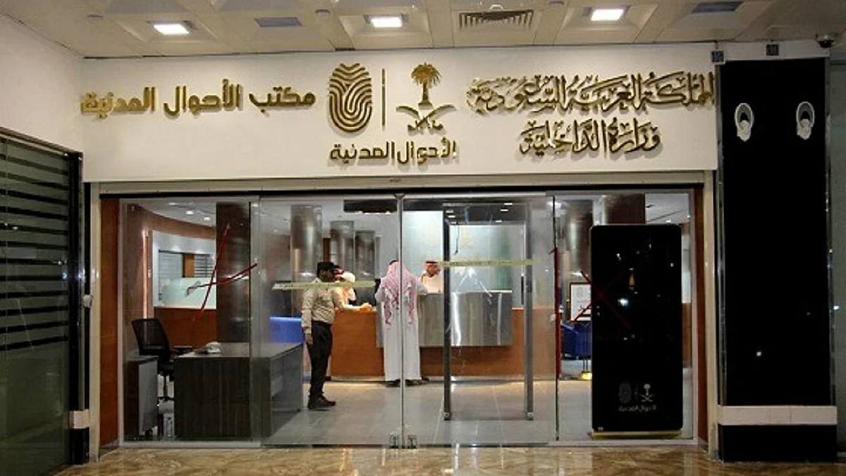 متطلبات استخراج شهادة وفاة بدل فاقد إلكترونيًا