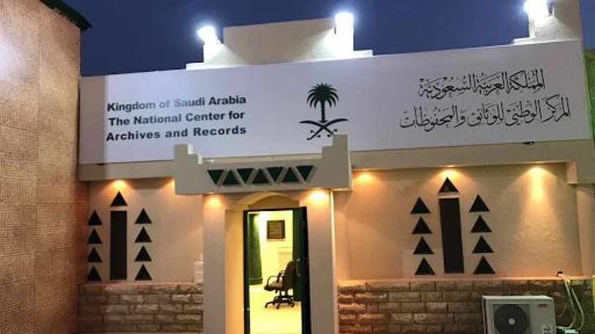 الوطني للوثائق: نظام البيئة يؤكد أهمية الحفاظ على جودة الهواء والغطاء النباتي