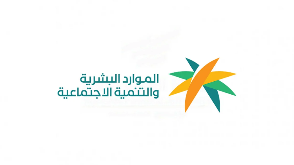 «الموارد البشرية» تستعرض 6 ممكنات لقرار توطين مهن التسويق