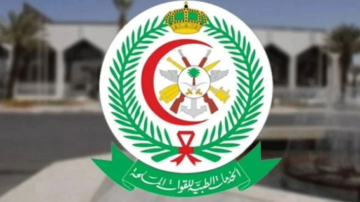 الإدارة العامة للخدمات الطبية للقوات المسلحة تعلن عن توافر وظائف للجنسين
