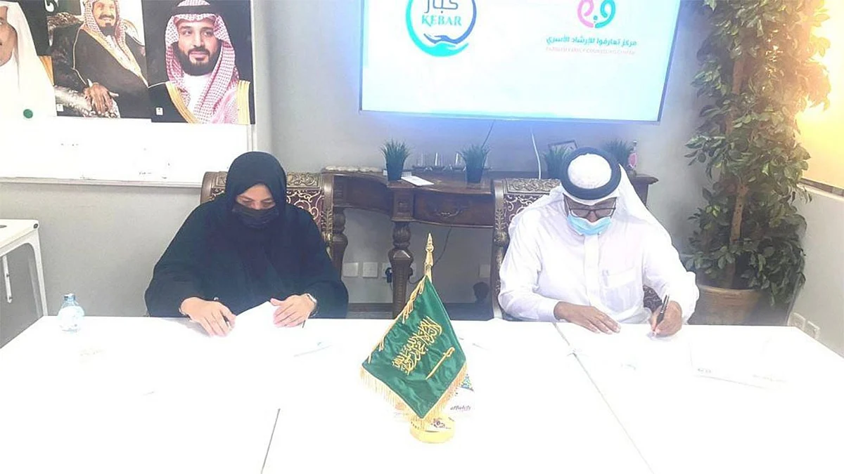 اتفاقية تعاون بين جمعية كبار السن ومركز تعارفوا للإرشاد الأسري