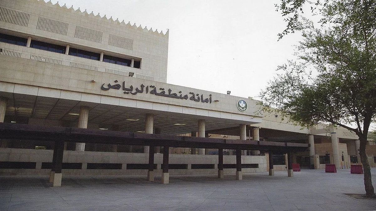 بالرابط.. أمانة الرياض تحدّد خطوات وشروط التقديم على 62 وظيفة شاغرة