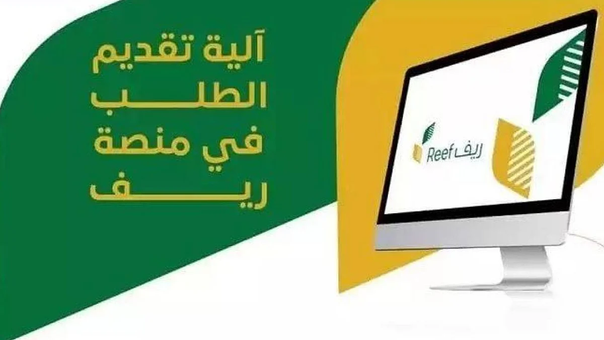 ريف: لا يوجد حد أقصى للعمر في برنامج التنمية الريفية المستدامة