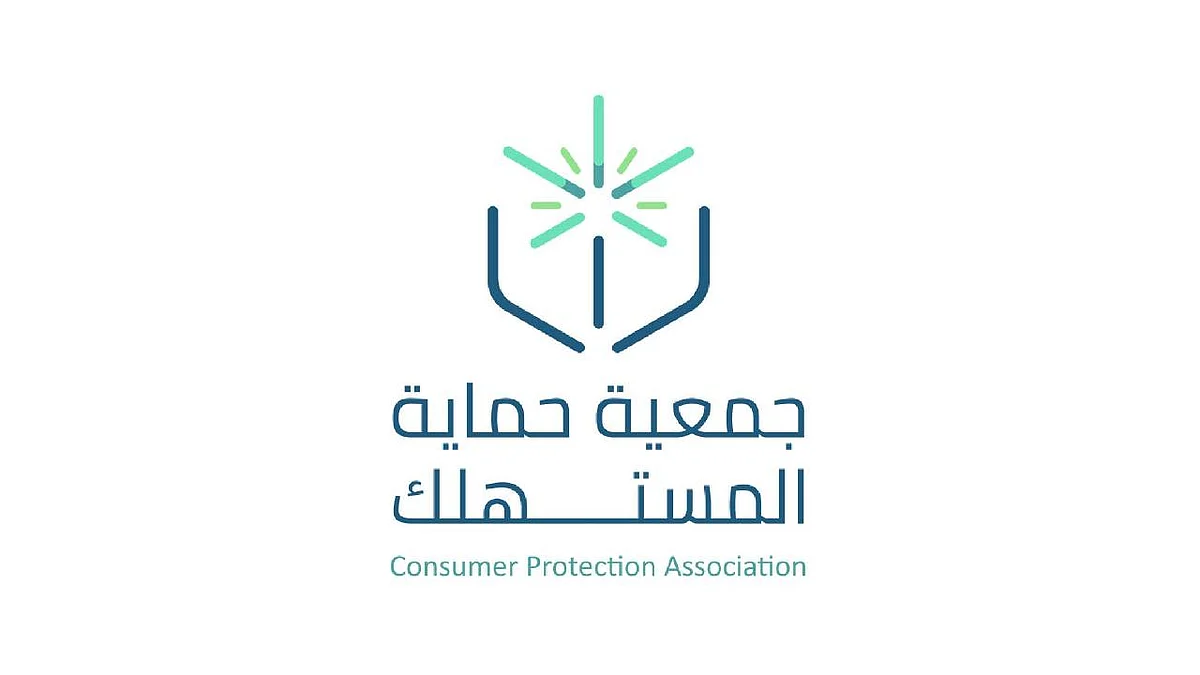 جمعية حماية المستهلك تعدد 4 أهداف استراتيجية تعمل على تحقيقها