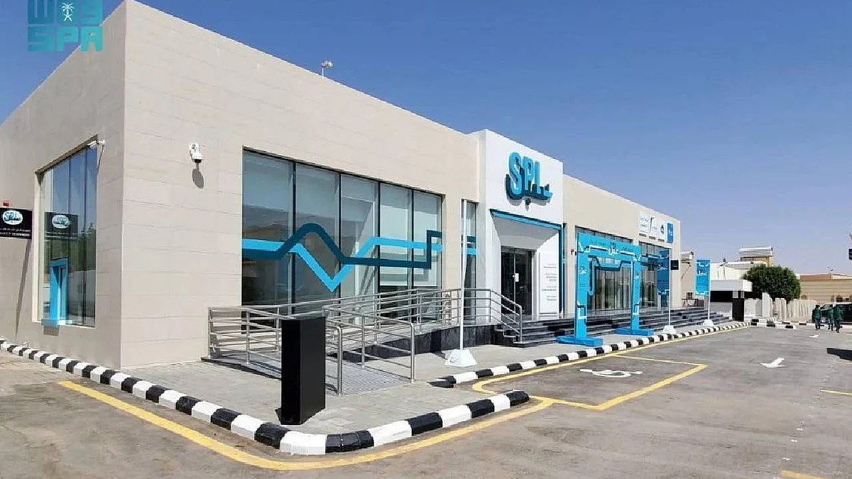 البريد السعودي