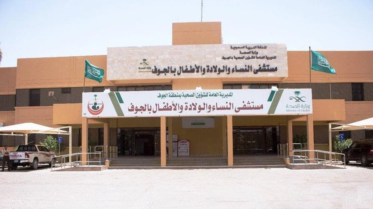 علاج طفلة تعاني من مرض عصبي نادر بمستشفى الأطفال بالجوف