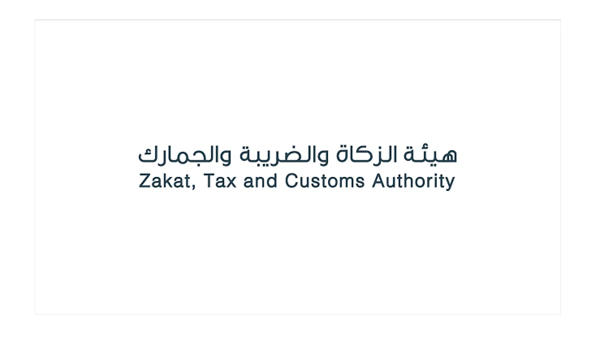 «الزكاة والضريبة والجمارك» تطلق الرحلة التعليمية للاستيراد الجوي والبري والبحري