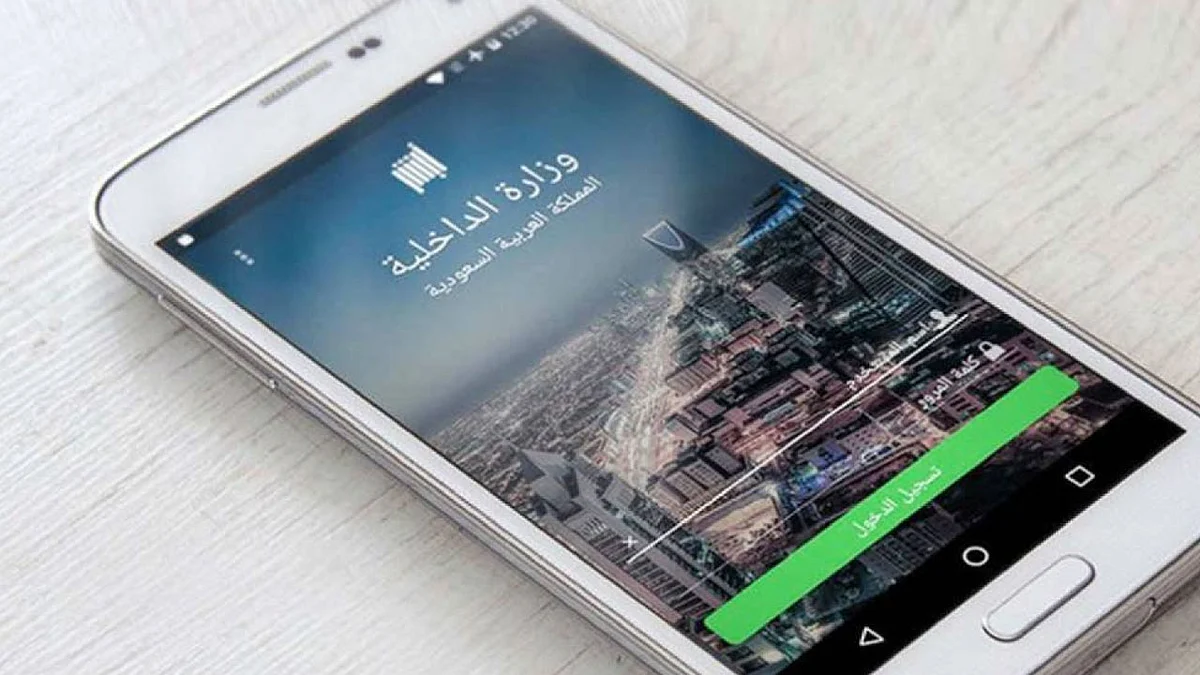 «أبشر» يوضح متطلبات خدمة تفوّيض الغير