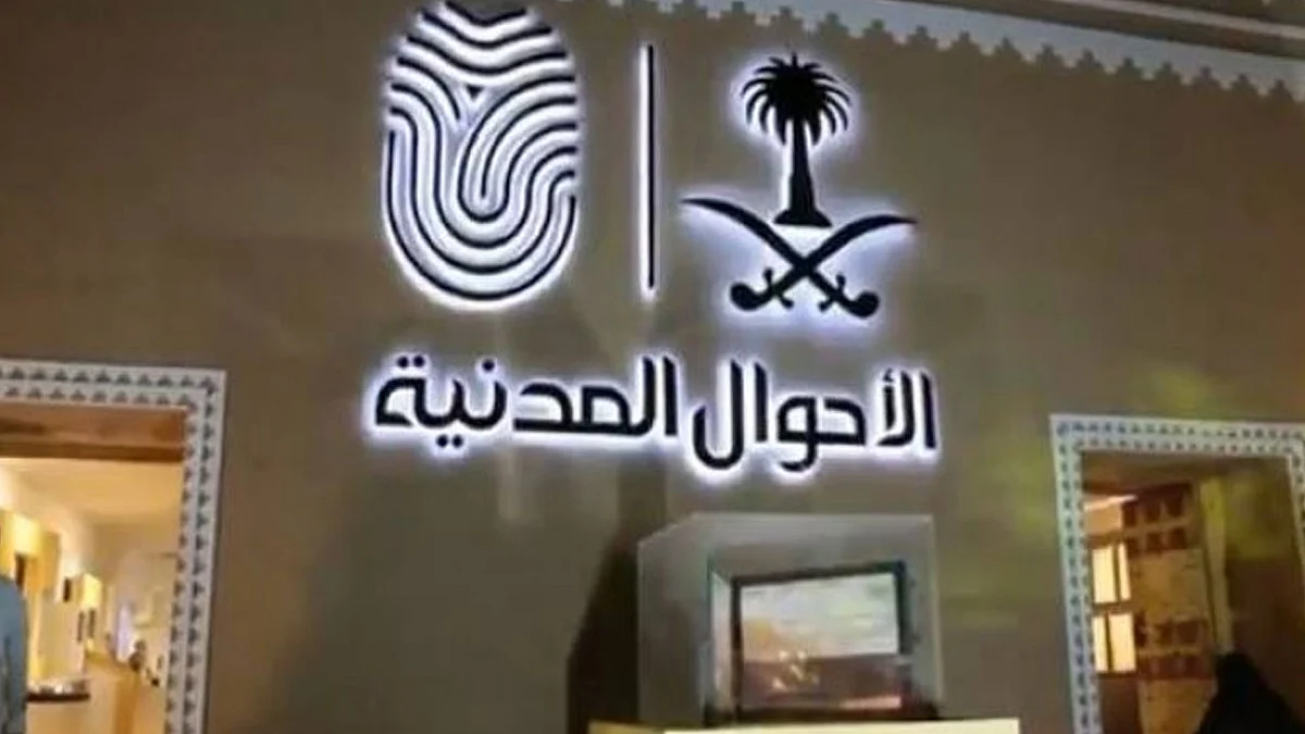 «الأحوال المدنية» توضح آلية تسجيل المواليد إلكترونيًا