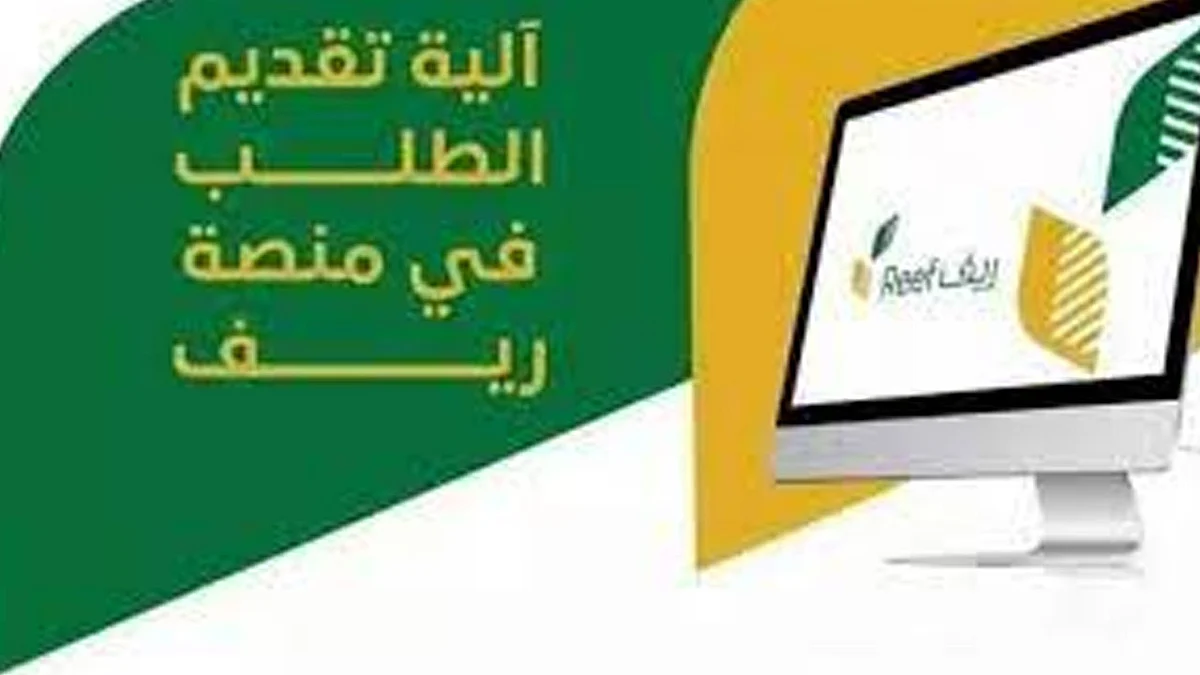ريف يكشف معنى رسالة «رقم الحساب البنكي المدخل موجود مسبقًا»