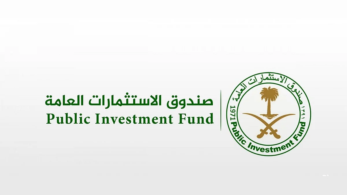 صندوق الاستثمارات العامة يحذر من أي تواصل ينتحل اسمه.. ويوجه نصيحة