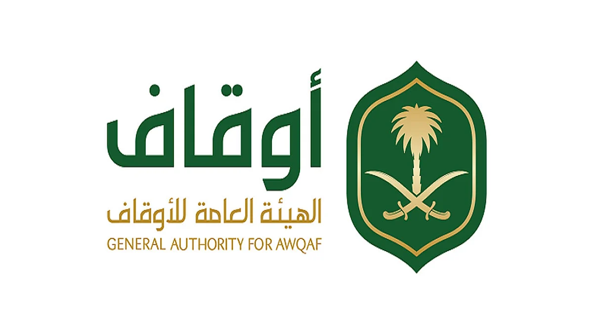 آلية وخطوات التسجيل في منصة إحكام ﻟﻄﻠﺒﺎت تملك الأوقاف