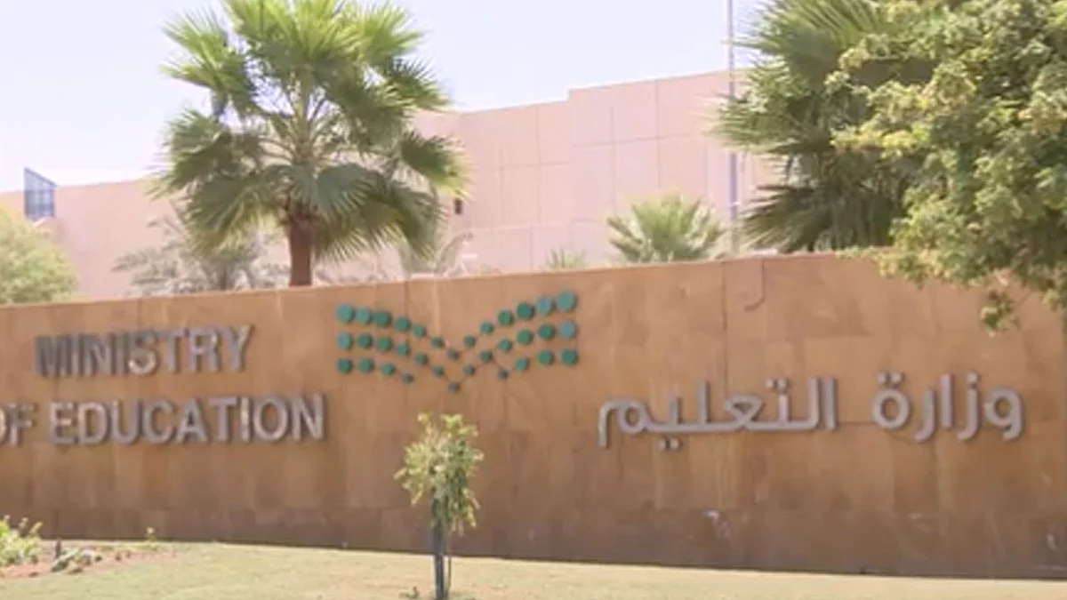 بالفيديو.. بدء إجازة الفصل الدراسي الأول وهذا موعد العودة للمدارس