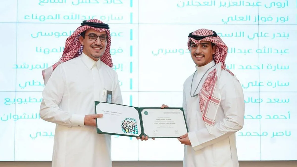 «الزكاة والضريبة والجمارك» تحتفل بتخريج الدفعة الأولى من برنامج «القيادات الواعدة»