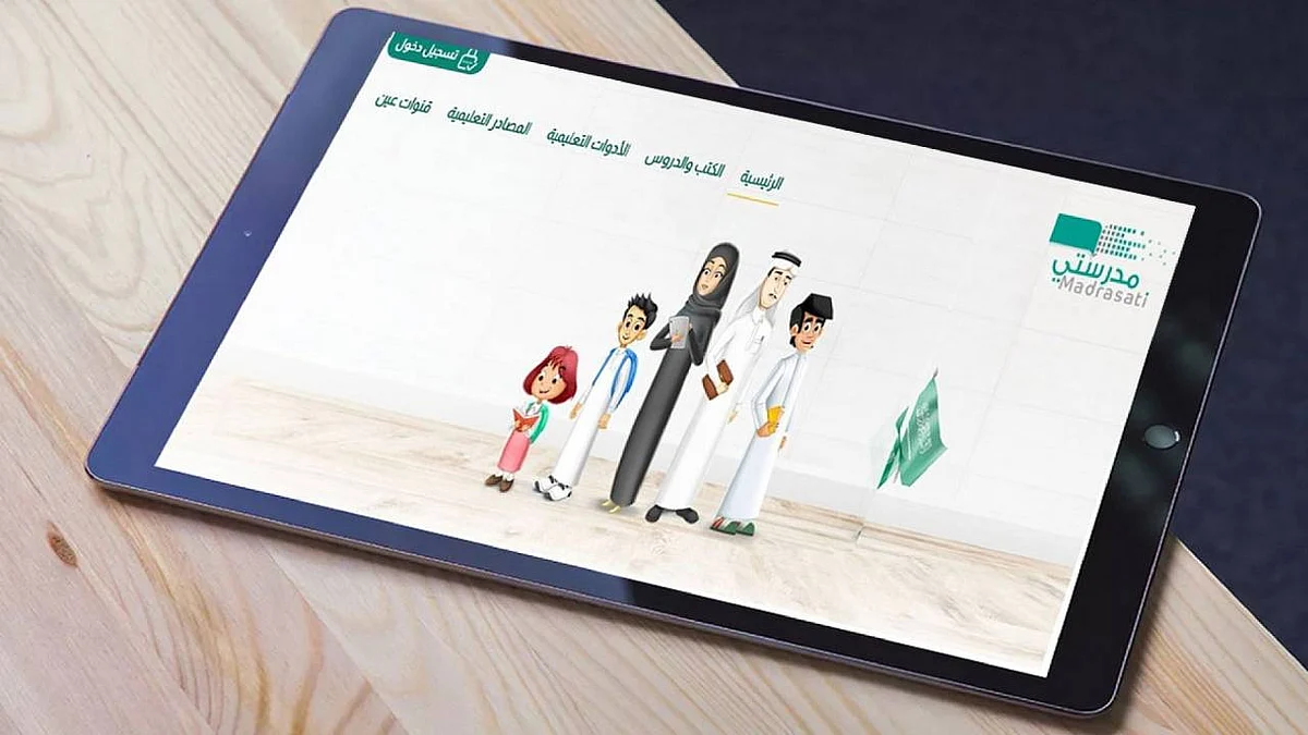 في 6 خطوات بسيطة.. كيف يمكن للمعلم إعداد الدروس عبر منصة «مدرستي»؟