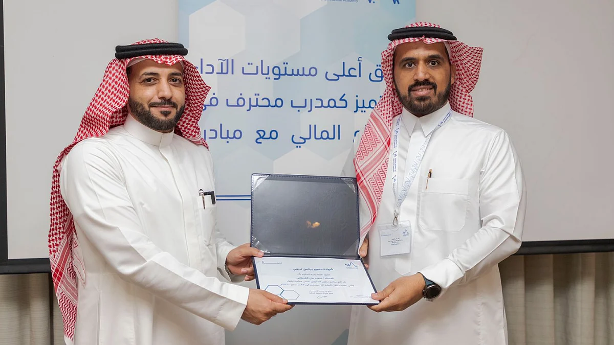 الأكاديمية المالية تخرّج الدفعة الأولى من المدربين الماليين