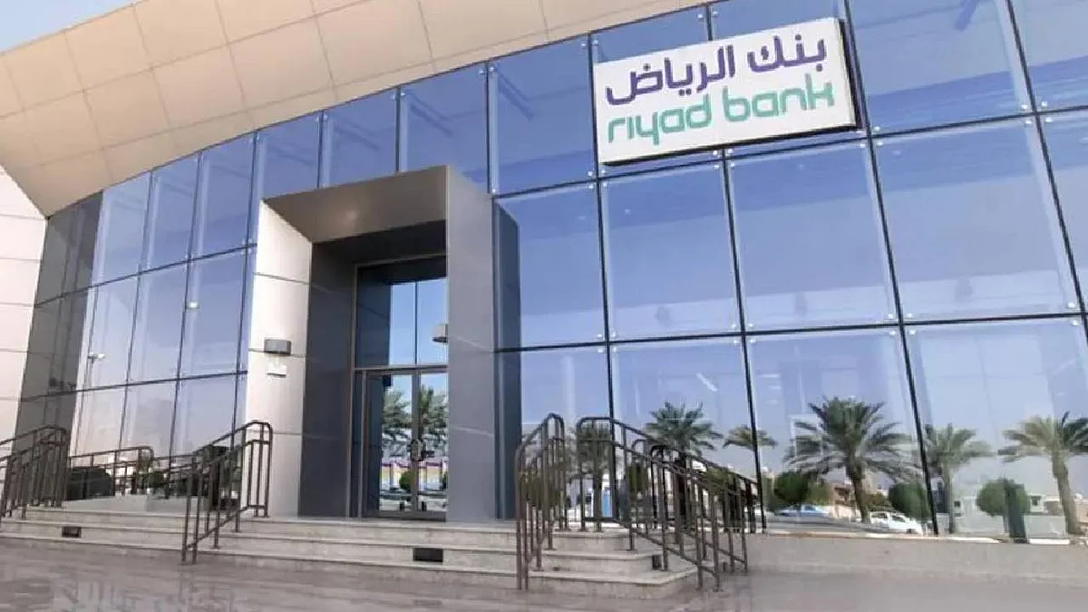 بنك الرياض يعلن فتح باب التوظيف للجنسين عبر برنامج التدريب على رأس العمل